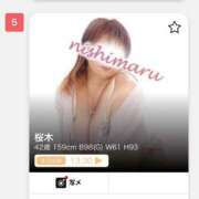 ヒメ日記 2025/07/15 07:18 投稿 桜木 丸妻 西船橋店