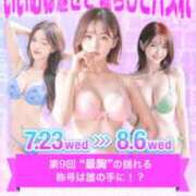 ヒメ日記 2025/07/19 17:30 投稿 桜木 丸妻 西船橋店