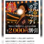 ヒメ日記 2025/08/11 05:31 投稿 桜木 丸妻 西船橋店