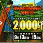 ヒメ日記 2025/09/13 06:36 投稿 桜木 丸妻 西船橋店