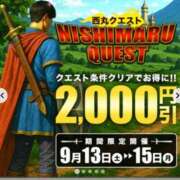 ヒメ日記 2025/09/15 06:25 投稿 桜木 丸妻 西船橋店