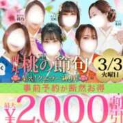 ヒメ日記 2026/03/02 06:17 投稿 桜木 丸妻 西船橋店