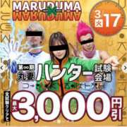 ヒメ日記 2026/03/09 06:22 投稿 桜木 丸妻 西船橋店