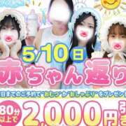 ヒメ日記 2026/05/04 09:56 投稿 桜木 丸妻 西船橋店