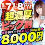ヒメ日記 2026/08/07 17:47 投稿 桜木 丸妻 西船橋店