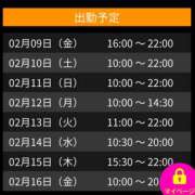 ヒメ日記 2024/02/10 00:51 投稿 ひなた 奥様さくら難波店