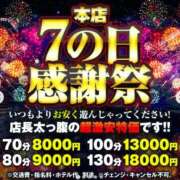 ヒメ日記 2024/12/27 16:13 投稿 メイ ドMな奥様 大阪本店