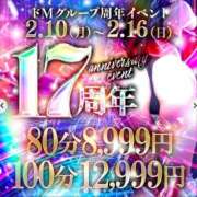 ヒメ日記 2025/02/11 13:41 投稿 メイ ドMな奥様 大阪本店