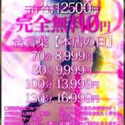 ヒメ日記 2025/04/12 10:29 投稿 メイ ドMな奥様 大阪本店