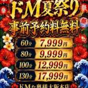 ヒメ日記 2026/07/22 12:32 投稿 メイ ドMな奥様 大阪本店