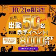 ヒメ日記 2023/10/21 11:46 投稿 塩見えみ 渋谷ガーデン