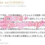 ヒメ日記 2023/12/04 14:41 投稿 にの 池袋マリンブルー別館