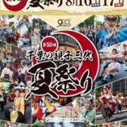 嘉島けい 千葉お祭りあるよ 癒したくて千葉店～日本人アロマ性感～