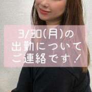 倉木ゆみ 3/30(月)について業務連絡です 癒したくて千葉店～日本人アロマ性感～
