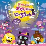 ヒメ日記 2025/10/12 21:31 投稿 甲野あやか 癒したくて千葉店～日本人アロマ性感～