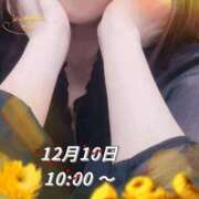 ヒメ日記 2024/12/10 10:02 投稿 莉那(りな) PLUS梅田店