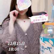 ヒメ日記 2024/12/15 17:42 投稿 莉那(りな) PLUS梅田店