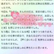 ヒメ日記 2023/11/19 18:52 投稿 なのは ぽちゃ・巨乳専門店　太田足利ちゃんこ