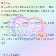 ヒメ日記 2024/07/20 22:51 投稿 なのは ぽちゃ・巨乳専門店　太田足利ちゃんこ