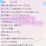 ヒメ日記 2024/07/31 11:21 投稿 なのは ぽちゃ・巨乳専門店　太田足利ちゃんこ