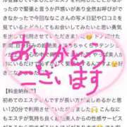ヒメ日記 2025/01/12 16:19 投稿 ななこ 札幌回春性感マッサージ倶楽部