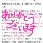 ヒメ日記 2025/01/19 17:28 投稿 ななこ 札幌回春性感マッサージ倶楽部