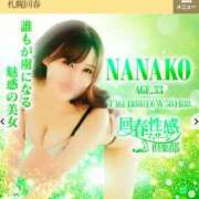 ヒメ日記 2025/02/11 21:58 投稿 ななこ 札幌回春性感マッサージ倶楽部