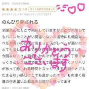 ヒメ日記 2025/02/15 12:18 投稿 ななこ 札幌回春性感マッサージ倶楽部