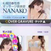 ヒメ日記 2025/02/28 12:18 投稿 ななこ 札幌回春性感マッサージ倶楽部