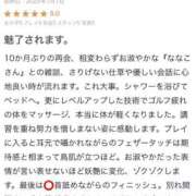 ヒメ日記 2025/07/12 15:38 投稿 ななこ 札幌回春性感マッサージ倶楽部