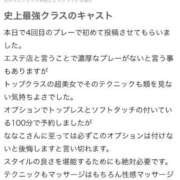 ヒメ日記 2025/09/16 14:58 投稿 ななこ 札幌回春性感マッサージ倶楽部