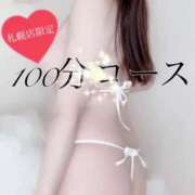 ヒメ日記 2025/10/08 20:38 投稿 ななこ 札幌回春性感マッサージ倶楽部