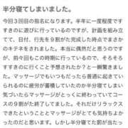 ヒメ日記 2025/10/13 13:28 投稿 ななこ 札幌回春性感マッサージ倶楽部