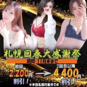 ヒメ日記 2025/10/16 18:13 投稿 ななこ 札幌回春性感マッサージ倶楽部