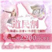 ヒメ日記 2026/03/13 13:38 投稿 ななこ 札幌回春性感マッサージ倶楽部