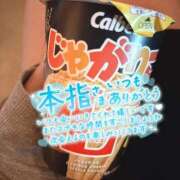 ヒメ日記 2025/11/26 18:51 投稿 まゆか フェアリードール