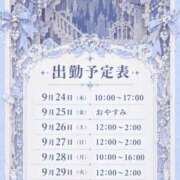 ヒメ日記 2026/09/23 17:23 投稿 まゆか フェアリードール