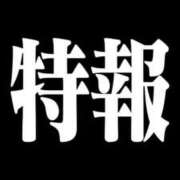 ヒメ日記 2024/12/27 18:29 投稿 うい 久留米デリヘルセンター