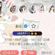 ヒメ日記 2025/04/14 12:55 投稿 おと 帯広アニバーサリー