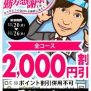 ヒメ日記 2024/11/20 08:33 投稿 えみ 即トク奥さん