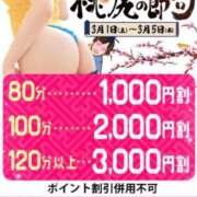 ヒメ日記 2025/02/28 22:00 投稿 えみ 即トク奥さん