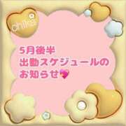 ヒメ日記 2025/05/17 20:32 投稿 ちか 池袋人妻ヒットパレード（シンデレラグループ）