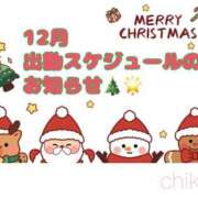 ヒメ日記 2025/12/04 22:13 投稿 ちか 池袋人妻ヒットパレード（シンデレラグループ）