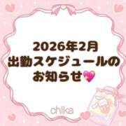 ヒメ日記 2026/02/10 21:47 投稿 ちか 池袋人妻ヒットパレード（シンデレラグループ）