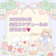 ヒメ日記 2026/04/10 07:03 投稿 ちか 池袋人妻ヒットパレード（シンデレラグループ）