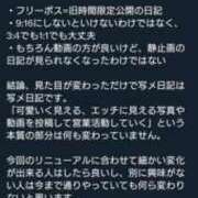 ヒメ日記 2024/10/01 17:04 投稿 のえ 池袋ぱんぷきん