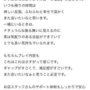 ヒメ日記 2025/05/29 13:03 投稿 かずは カクテル(岡山)