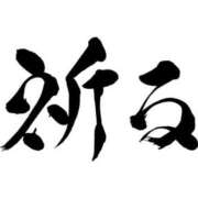 にこ 良い一日を！ 出会い系人妻ネットワーク 春日部〜岩槻編