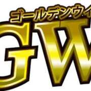 にこ GW！ 出会い系人妻ネットワーク 春日部〜岩槻編