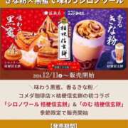 ヒメ日記 2024/12/11 19:18 投稿 るな 上野ハイブリッドマッサージ